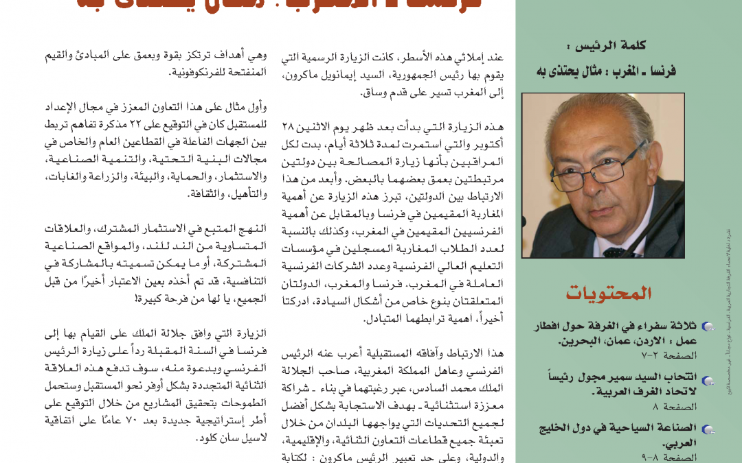 النشرة الإخبارية عدد 130