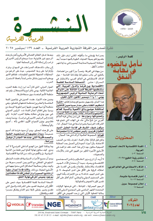 Télécharger la Newsletter