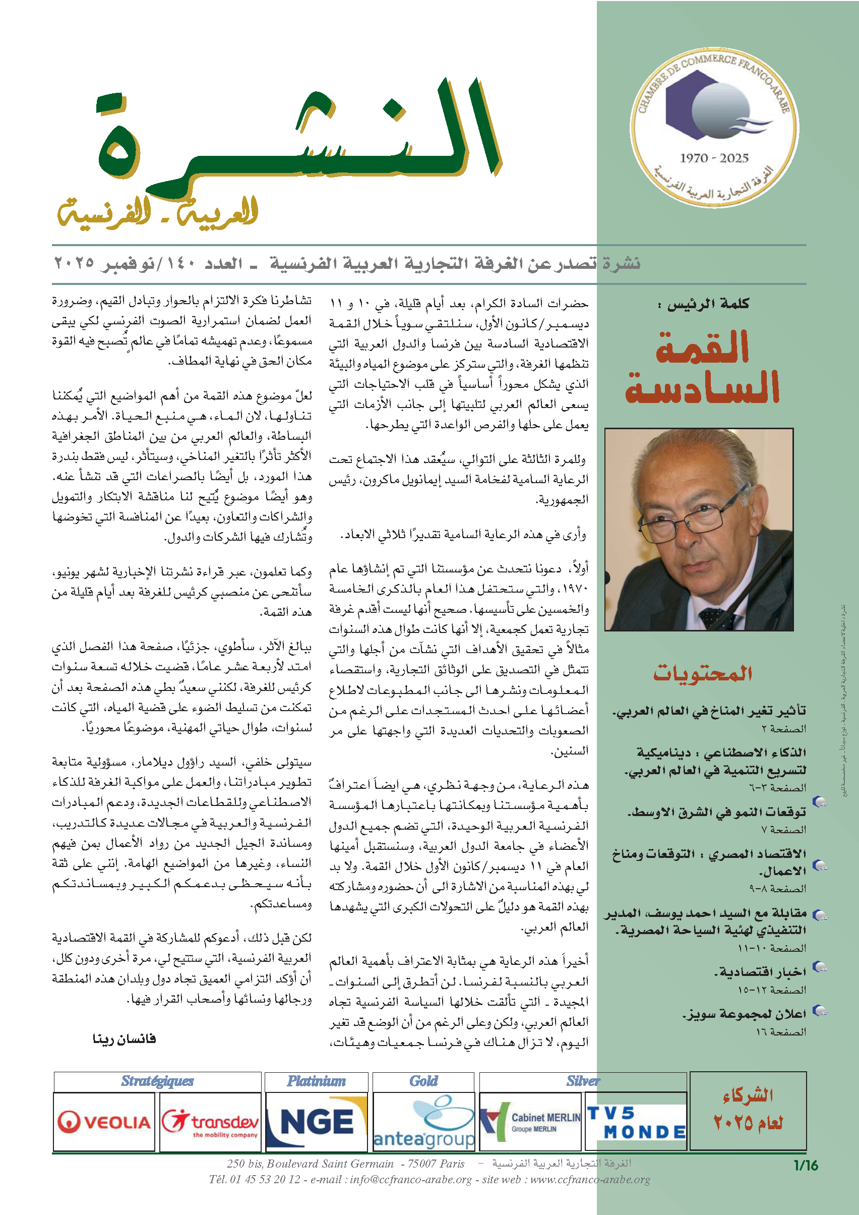 Télécharger la Newsletter