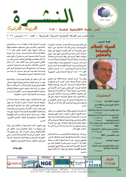 Télécharger la Newsletter