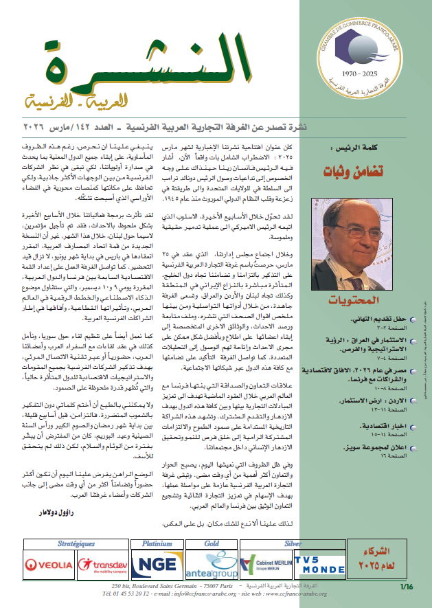 Télécharger la Newsletter