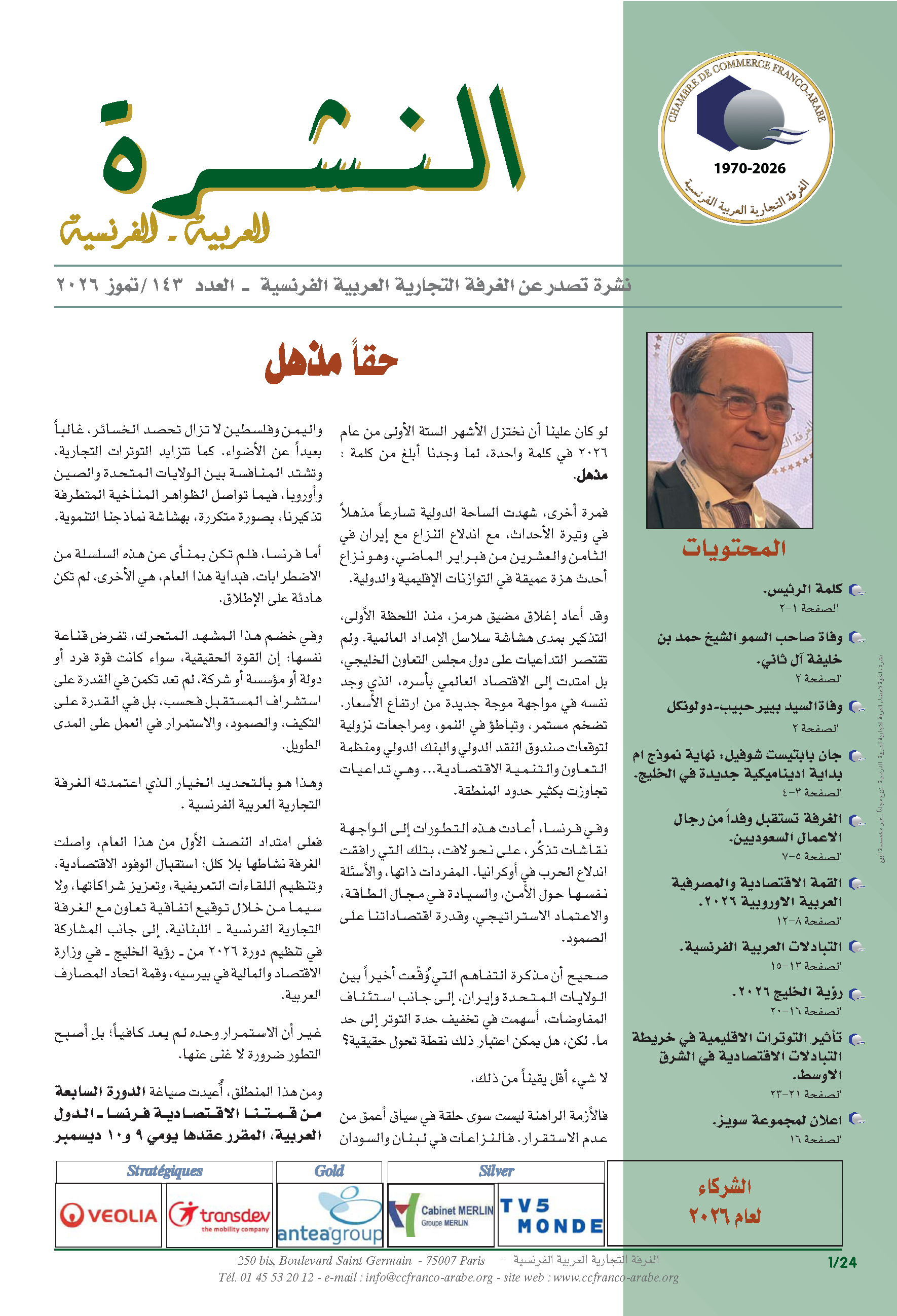 Télécharger la Newsletter